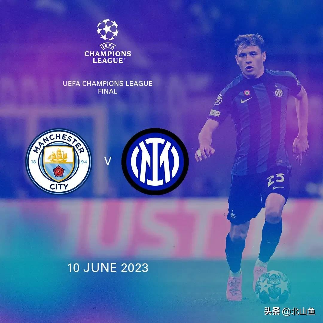 国米vs曼城三冠王,国米曼城谁能赢