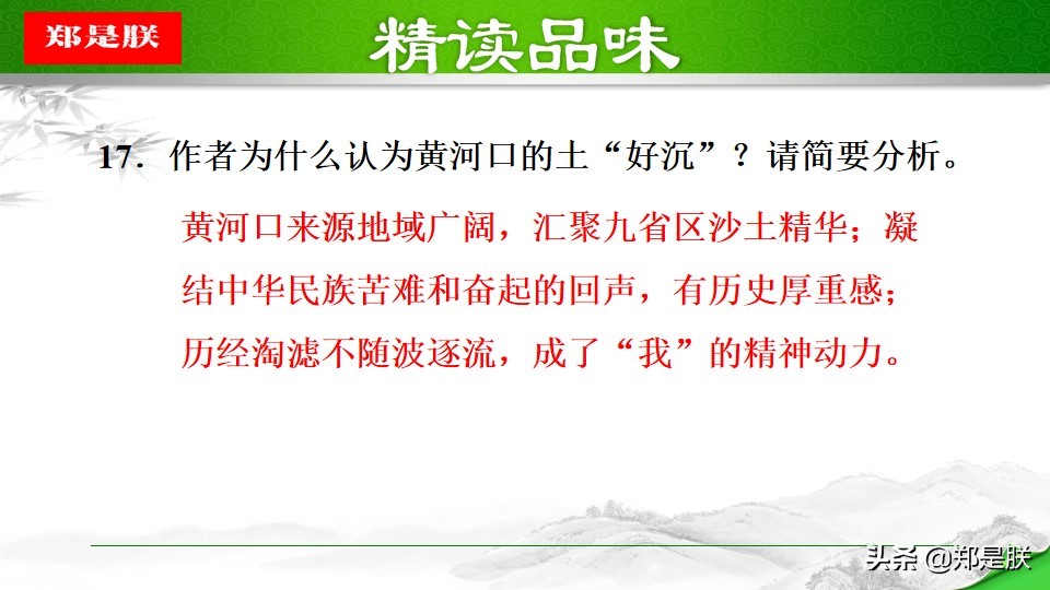 八年级下册语文预习壶口瀑布,八下语文第17课壶口瀑布预习笔记