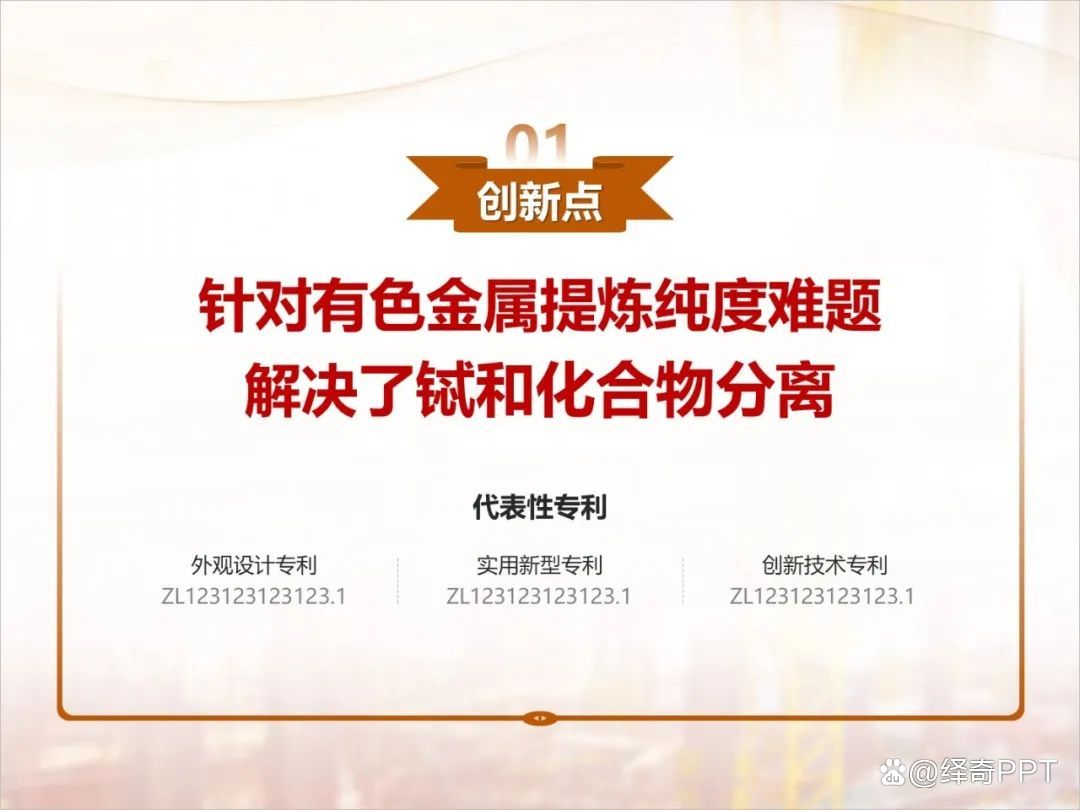 科技奖答辩ppt制作,报奖ppt制作思路