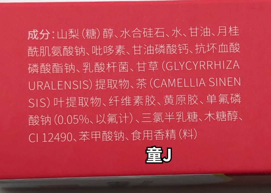 推荐你们适合孩子使用的牙膏,怒测18款儿童牙膏