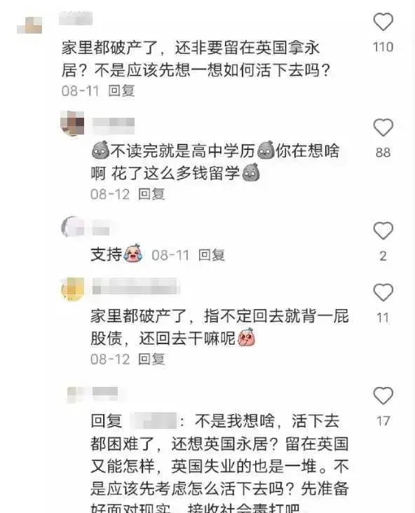 留学生英国永居条件,留学生可以拿英国永居吗