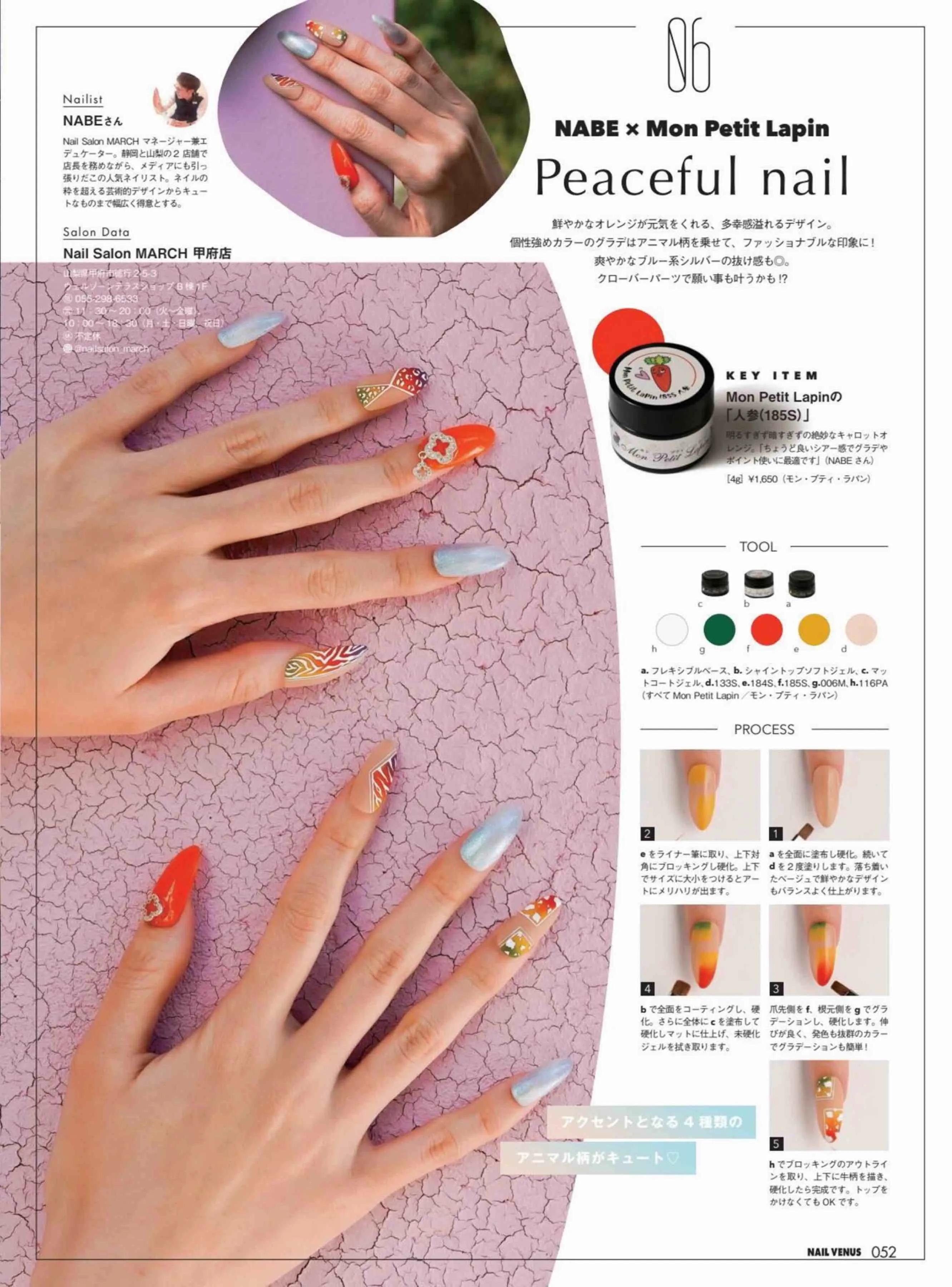 日本时尚杂志《NAILVENUS》2022春夏号