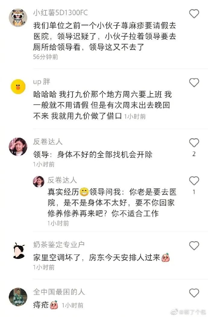 没十年工龄背不出这通勤包|冷段子2520去年今日2162