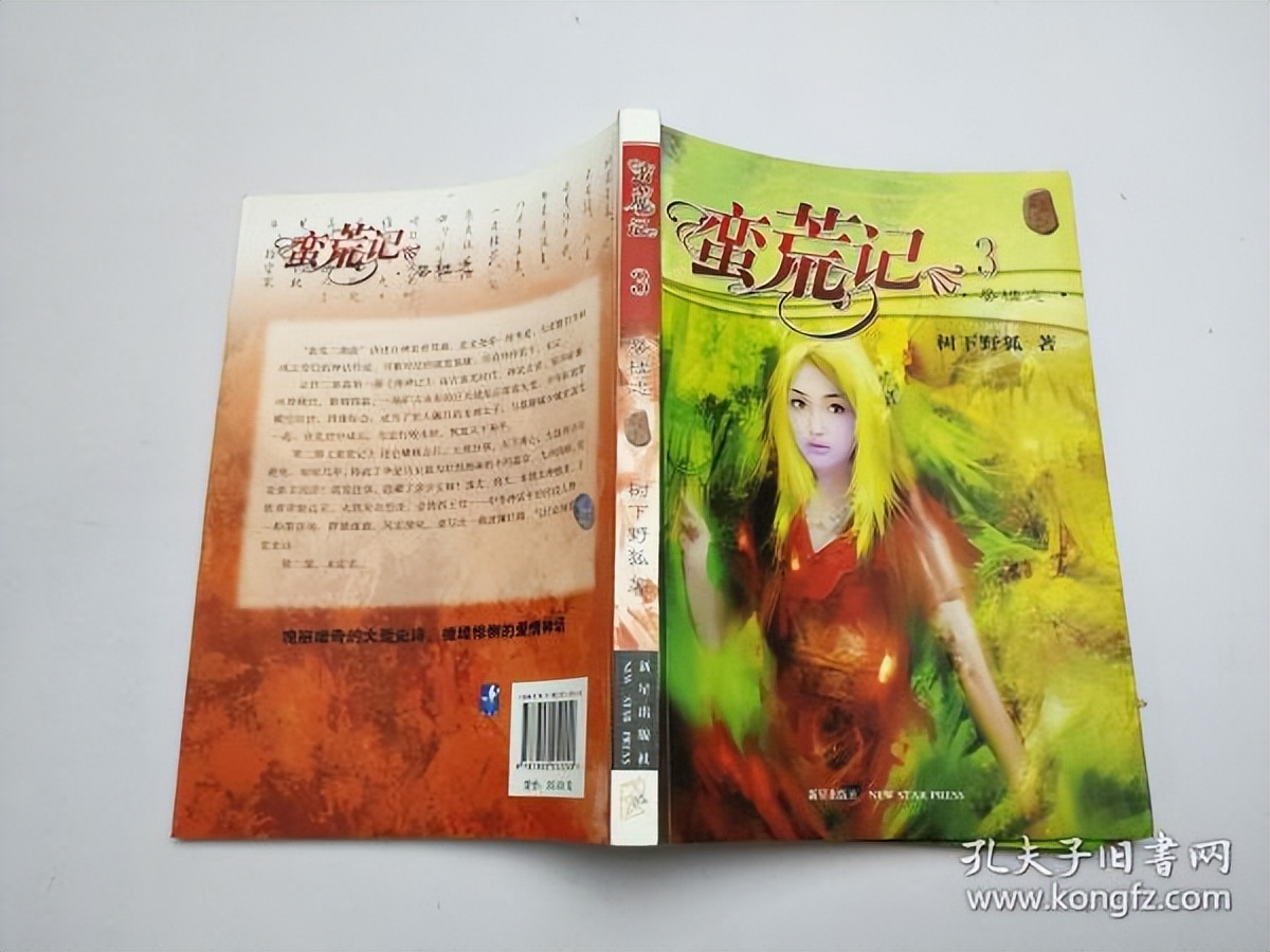 屏蔽小白文，一起来聊聊我的网络书单吧