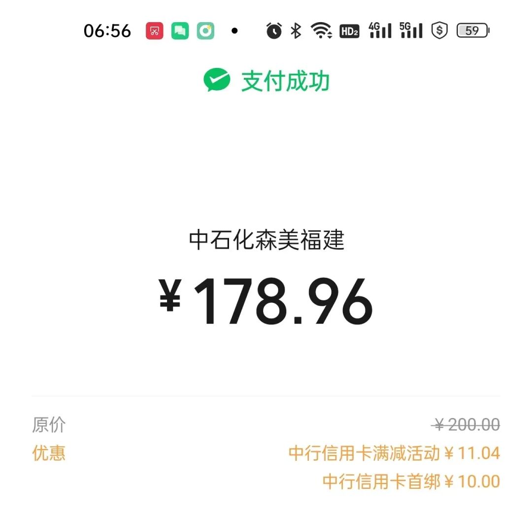 充值50元最高立减23元,充值满200元最高立减50元