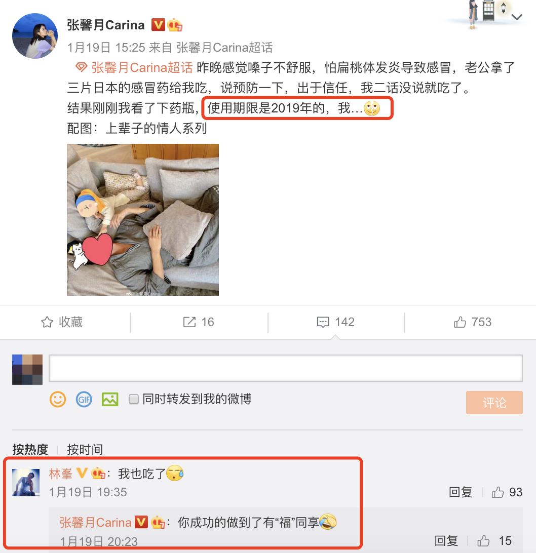 寮犻Θ鏈堝拰鏋楀朝鐜板湪鎰熸儏,寮犻Θ鏈堝拰鏋楀朝鐓х墖