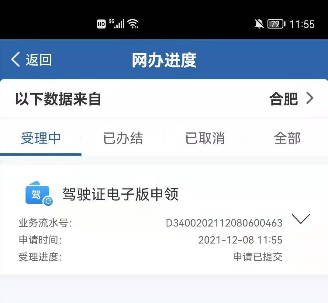 鎬庝箞鐢宠鐢靛瓙椹剧収鐓х墖,娌堥槼鐢靛瓙椹剧収鎬庝箞鐢宠