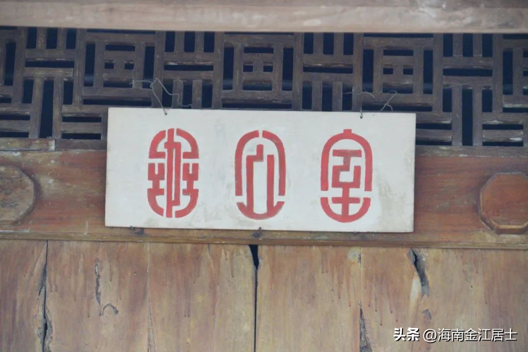 海口翰香村书院,琼山县历史