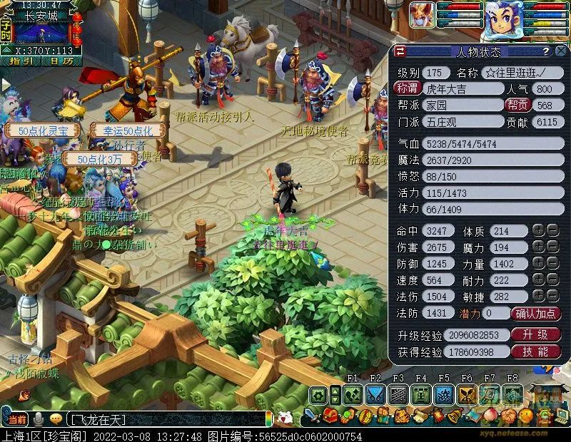 梦幻西游五庄观万寿真仙,天启五庄观万寿真仙玩法