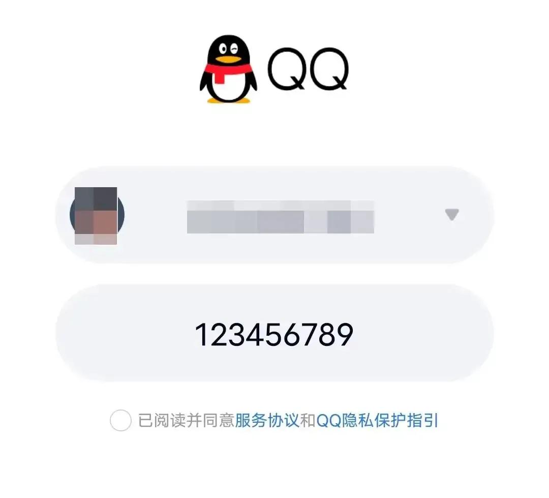 腾讯QQ公布：大量QQ被盗，密码全变成123456789