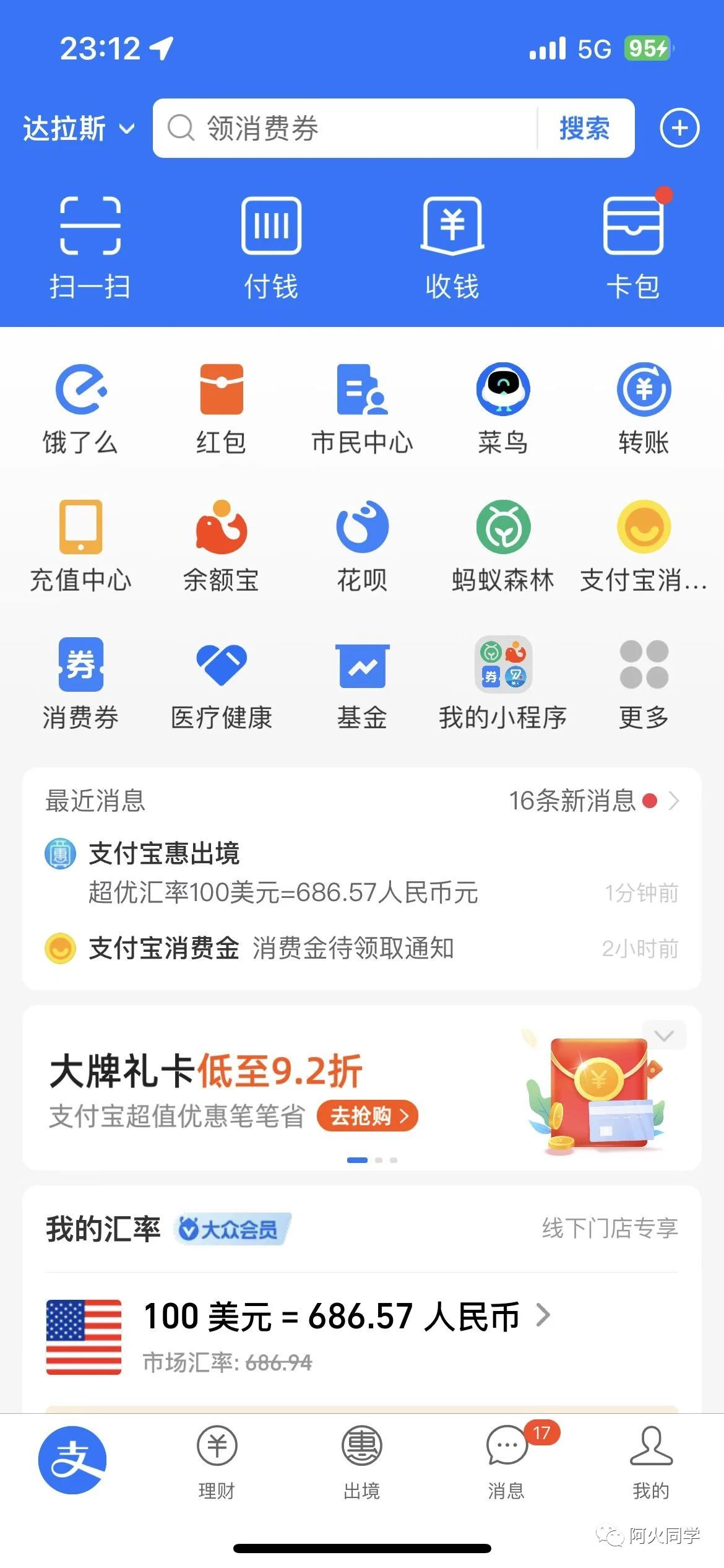 支付宝如何充值appleid礼品卡,支付宝怎么给苹果id充钱