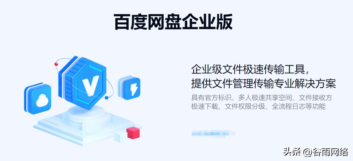 为什么要认证百度企业网盘，50G空间极速*载下**免费用，还有2大惊喜