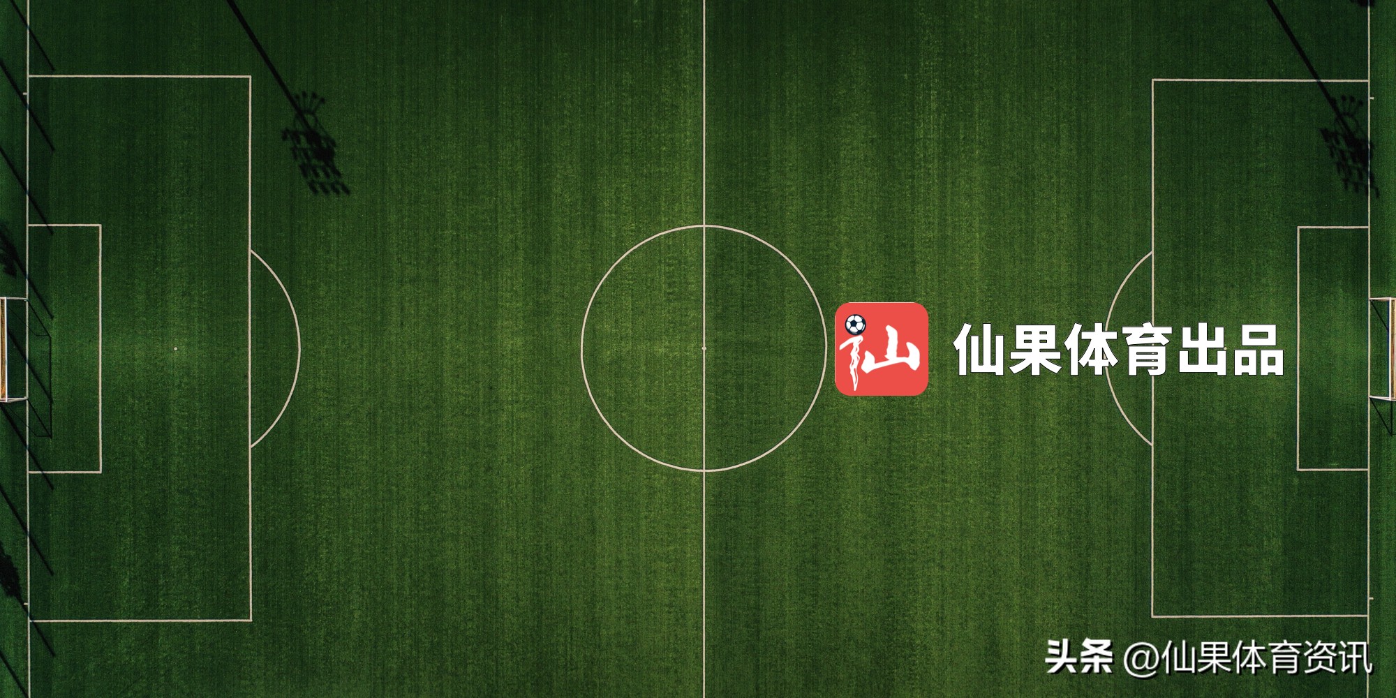 马尔康中超进了几球,球员马尔康近况