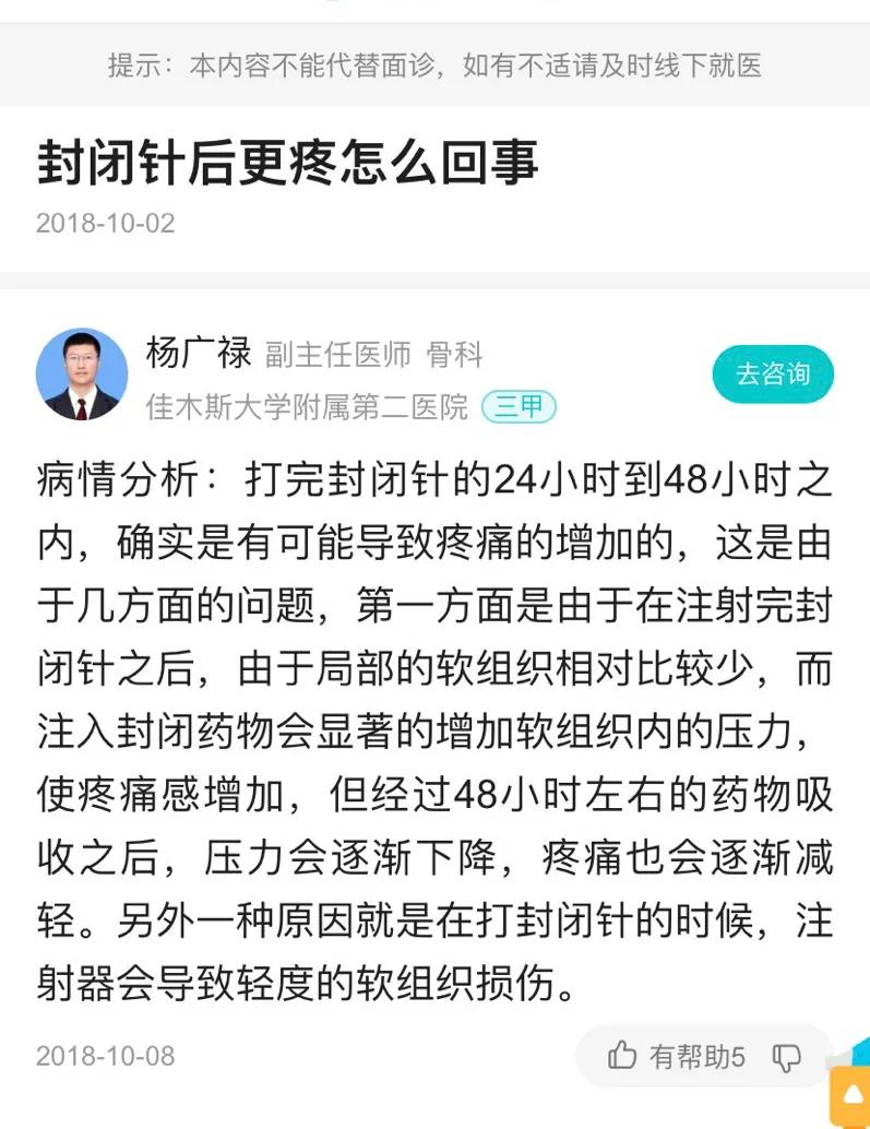 我的“网球肘”之二