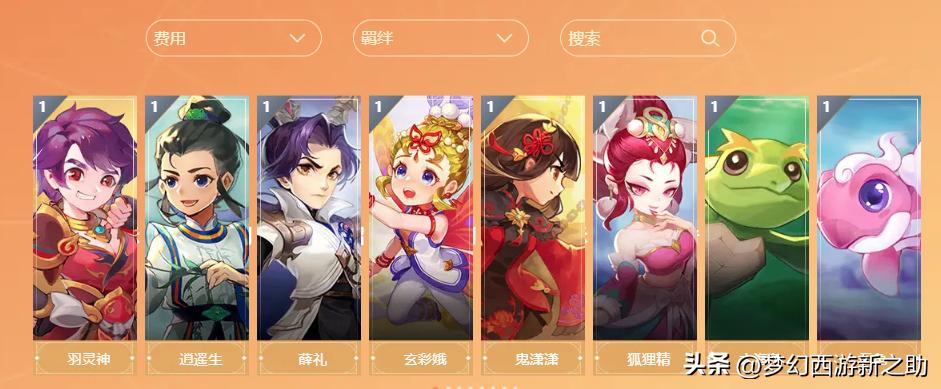 梦幻西游2023年1月10日更新维护