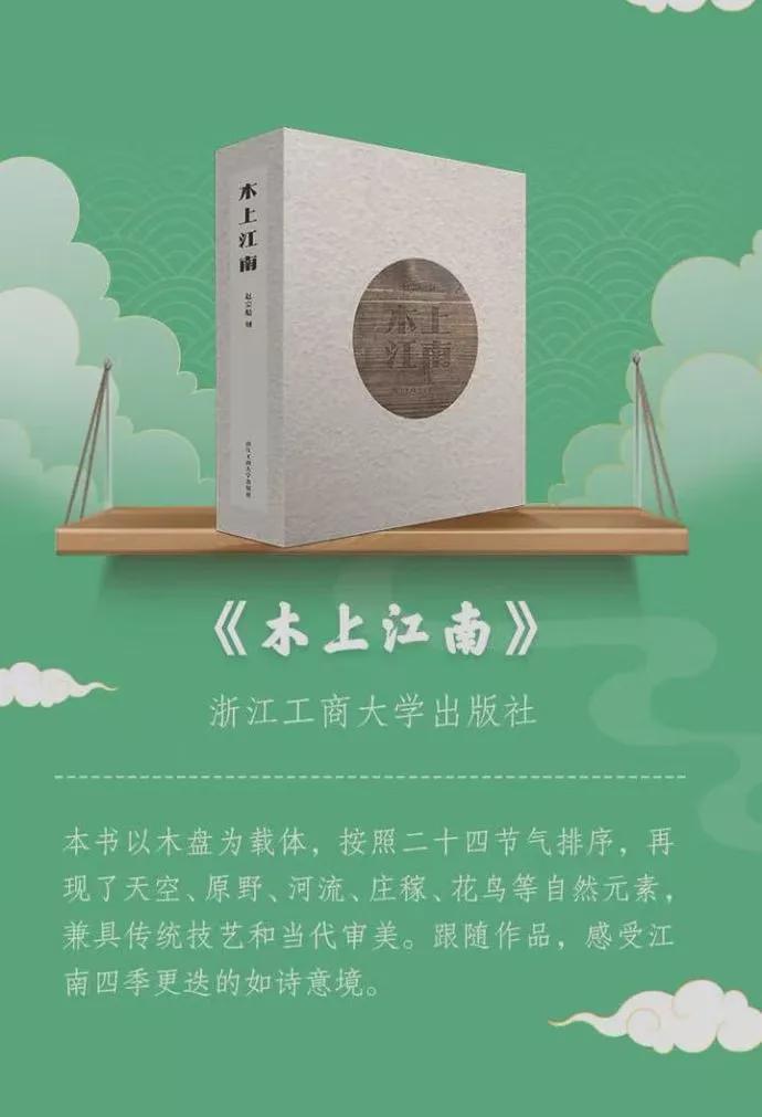 《木上江南》：小美好小确幸终成风景