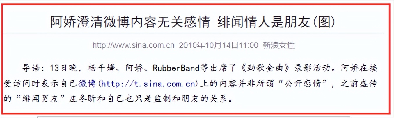 秦奋阿娇最新绯闻,秦奋和阿娇谁有绯闻