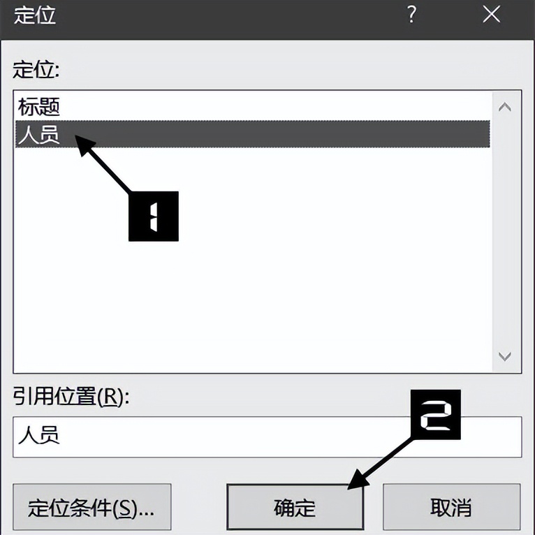 excel中好用的名称,excel名称的用处