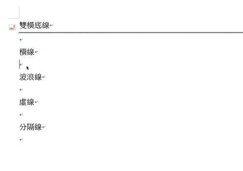 macword文档怎么插入横线,苹果系统word文档划线怎么画