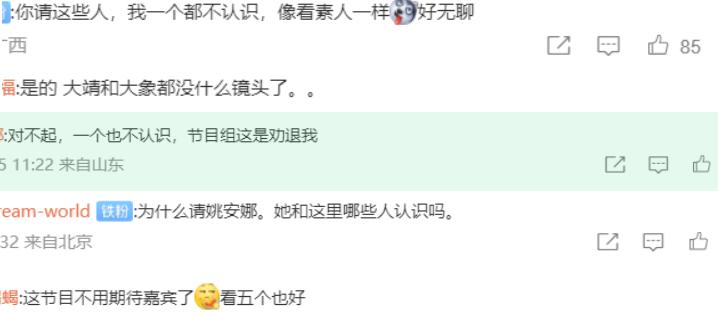 向往6最后几期嘉宾,向往6什么时候开播