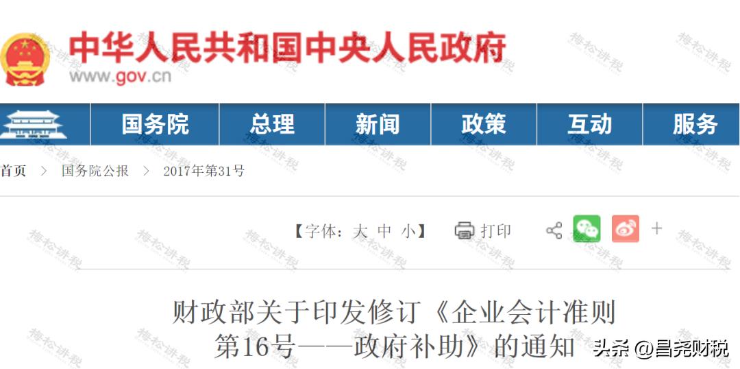小规模纳税人免增值税企业所得税,小规模纳税人企业所得税有减免么