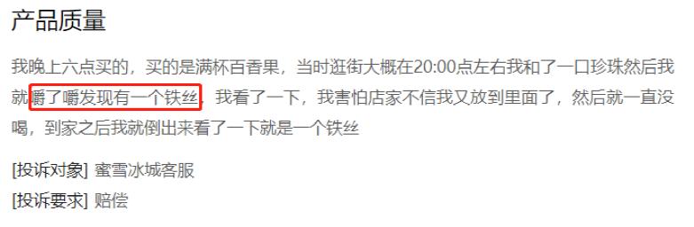 茶饮食品安全新闻事件,茶饮行业食品安全