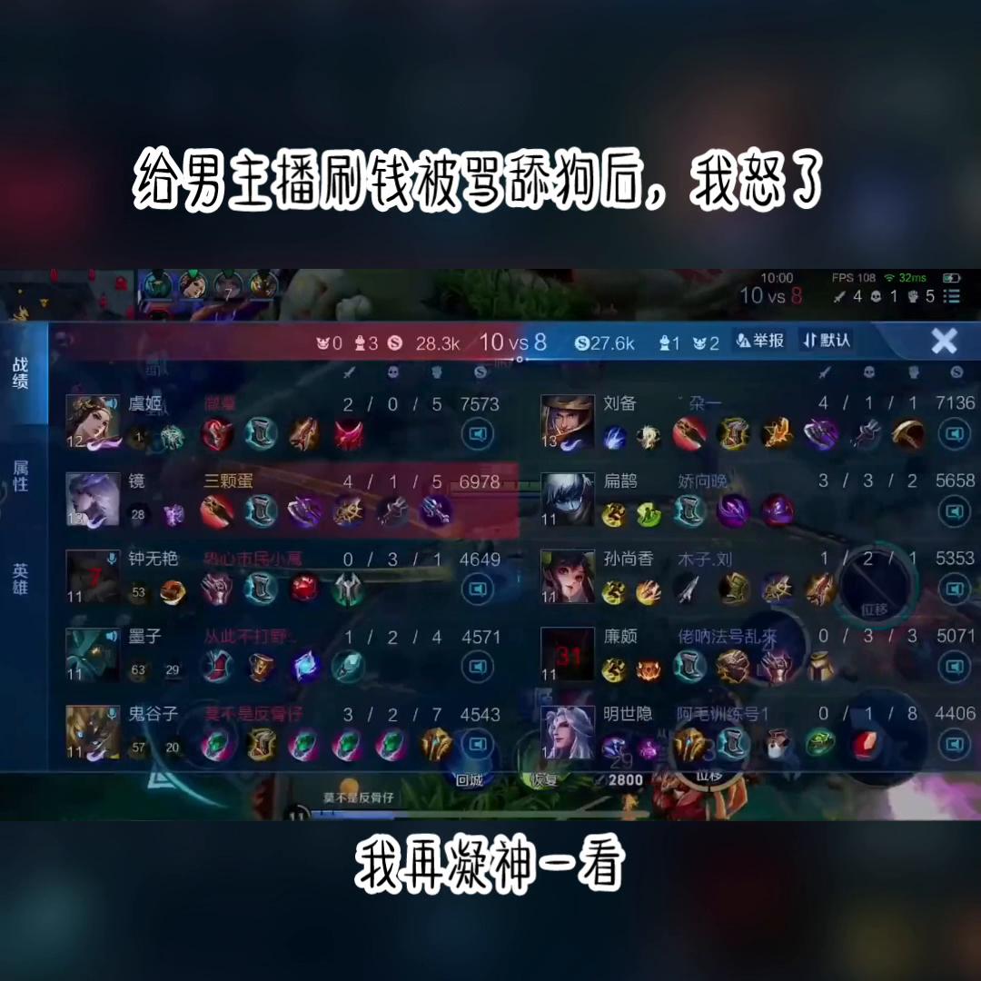 给男主播打赏150万,给男主播打赏五十万他却骂我舔狗