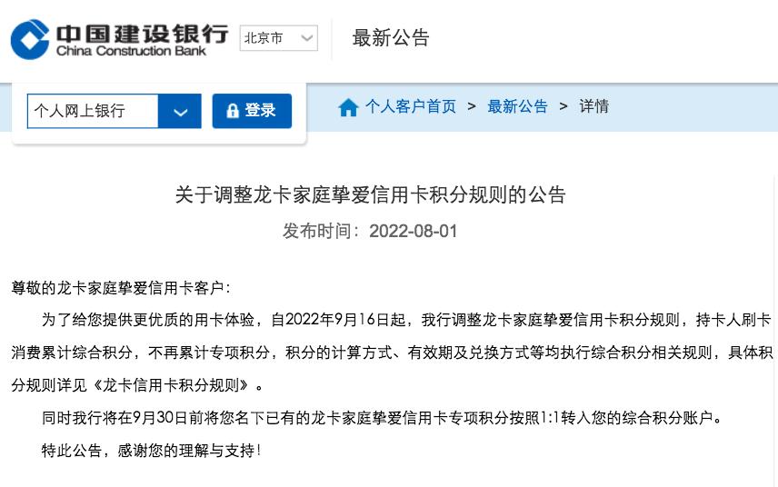 建行积分规则详解,建行尊享白金卡积分规则