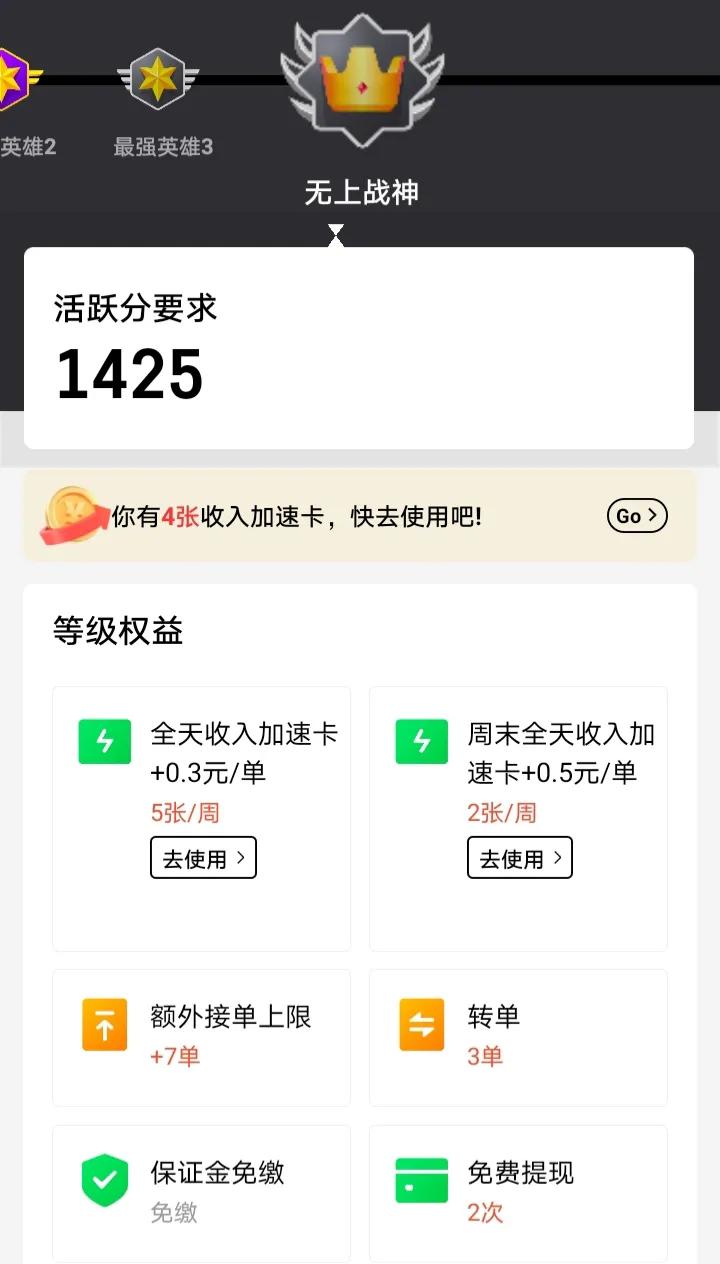 美团外卖兼职如何提高单量,美团外卖员新手期怎么玩
