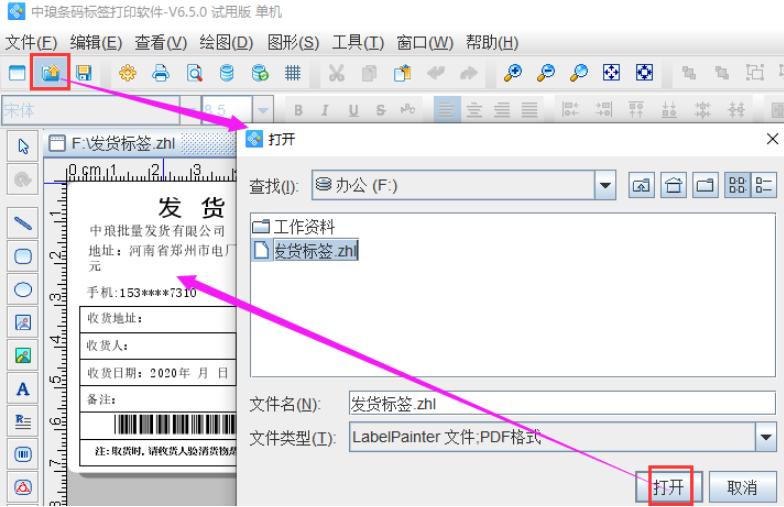 物流条形码有什么作用,条形码在生产中的应用