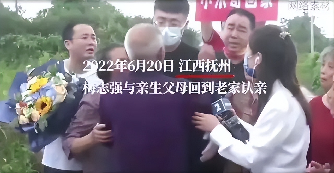 江西2岁被拐小孩20年找到下集,江西被拐24年的儿子完整视频