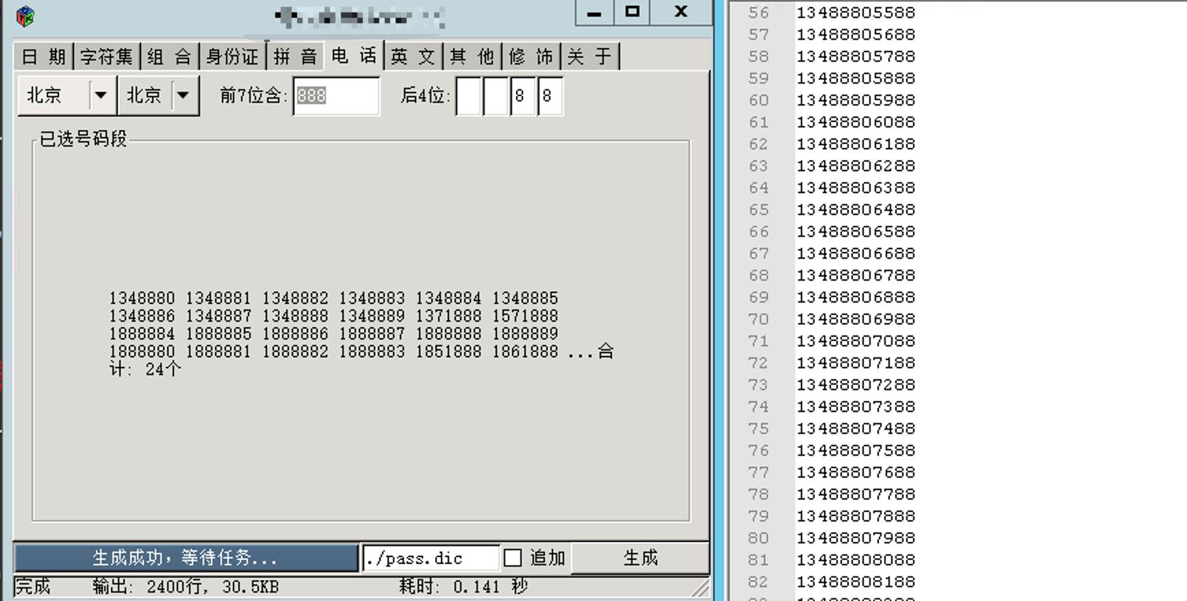 你的密码安全吗视频,你的密码安全吗新闻