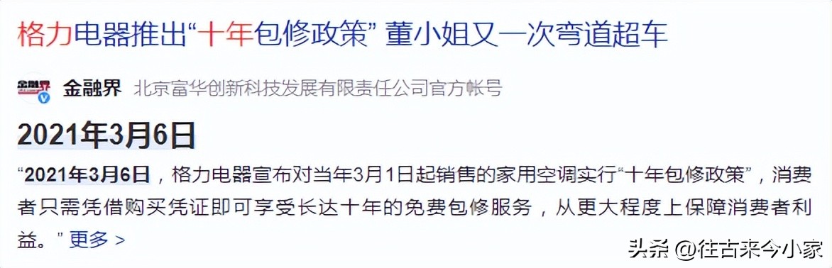 格力空调好还是美的空调质量好,格力空调和美的空调哪个质量更好