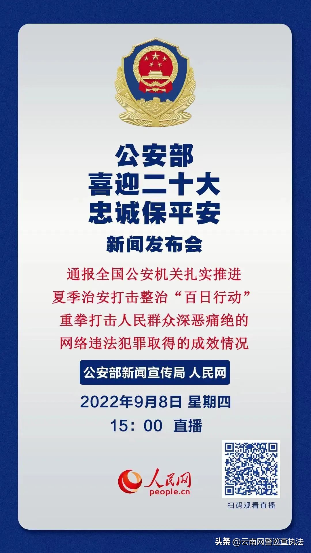 百日行动打击网络犯罪,打击网络违法犯罪专项行动总结