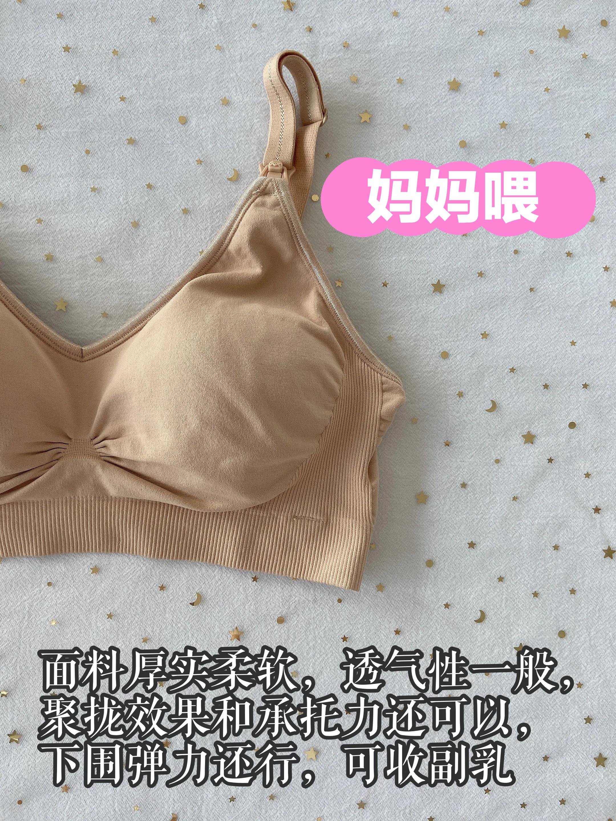 哺乳内衣孕期专用测评,孕妇哺乳期内衣哪款最舒服