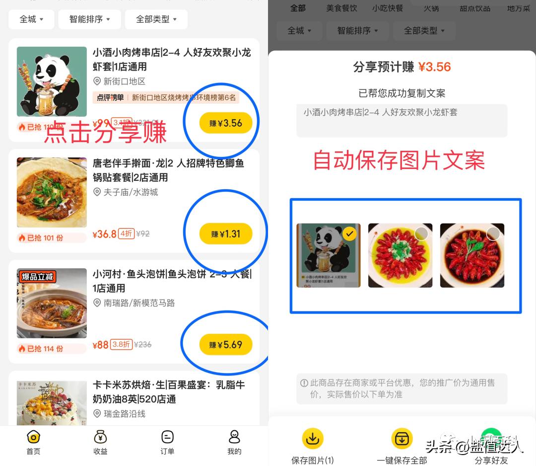 美团小本创业,美团旗下新项目