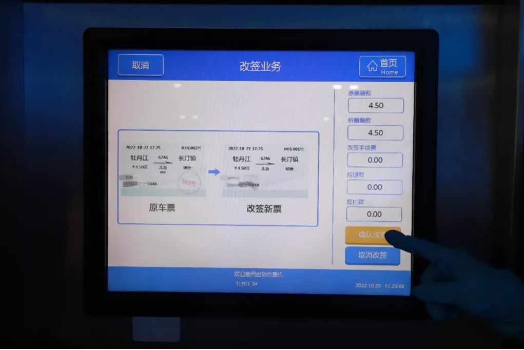 火车票改签15天退票还扣手续费吗,关于火车票退票的规定