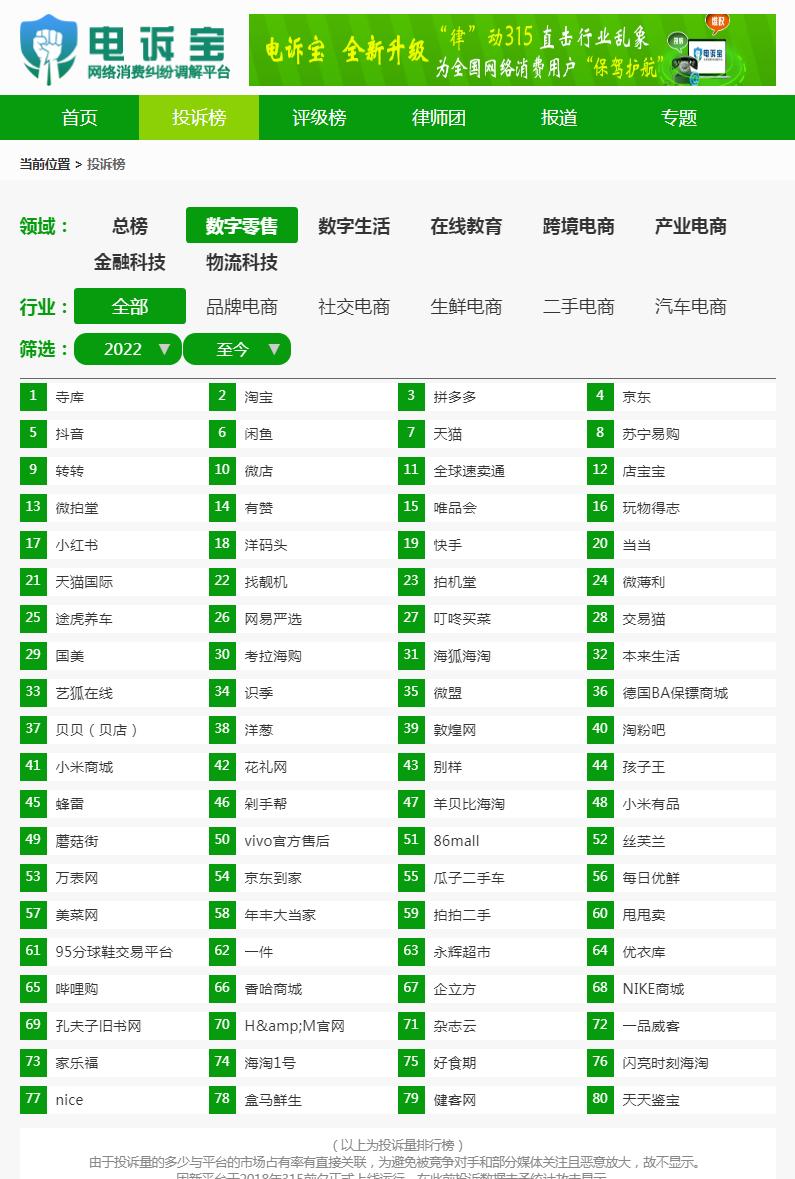 醒购商城拖欠商家的货款如何追讨,醒购拖欠保证金