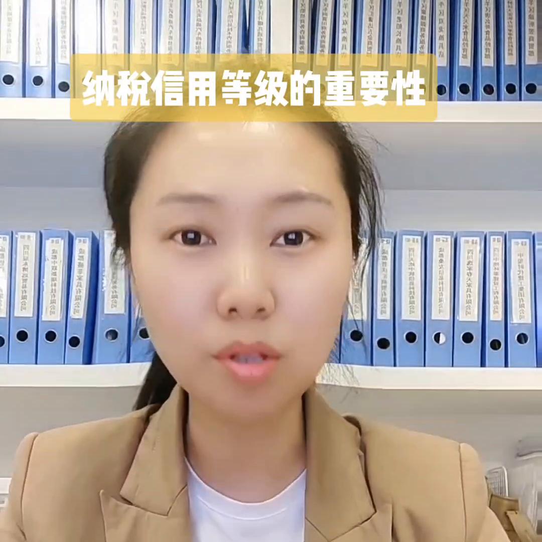 纳税人信用级别评定标准,纳税信用等级调整流程