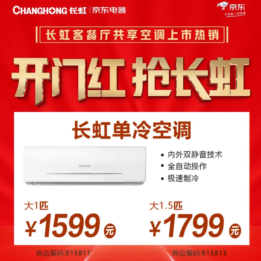 折扣、补贴、返券……“潮焕邕城智在家电”持续放送福利