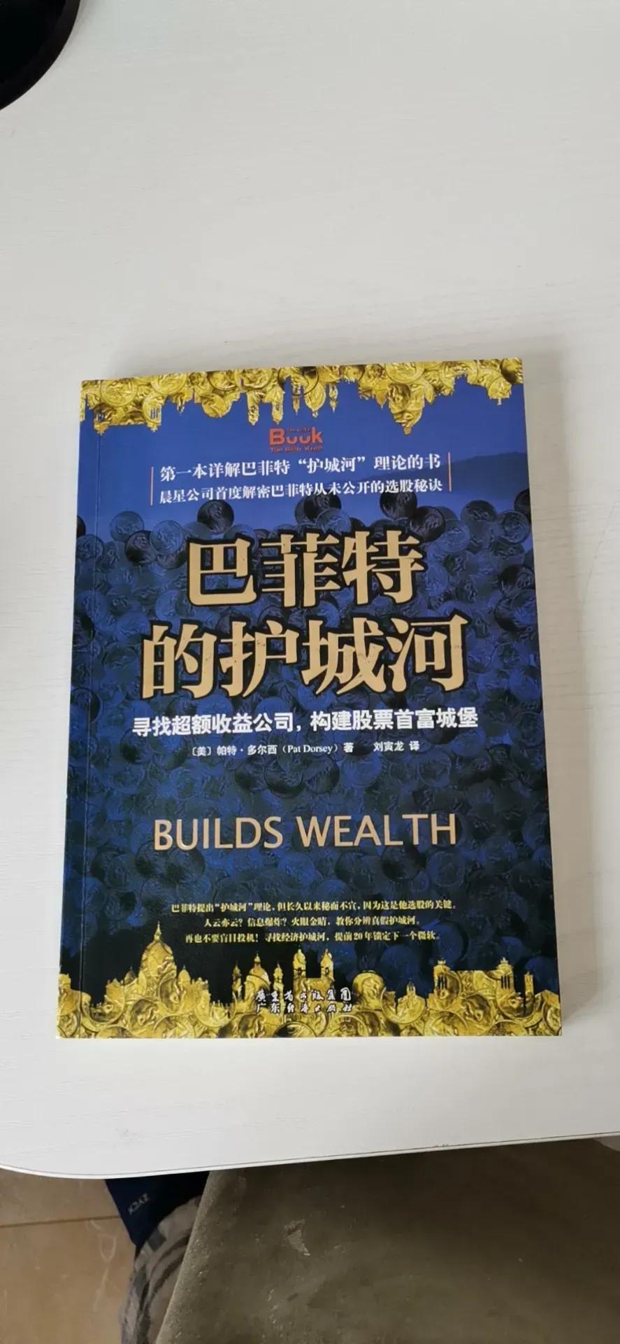 价值投资书籍推荐经典,价值投资书单