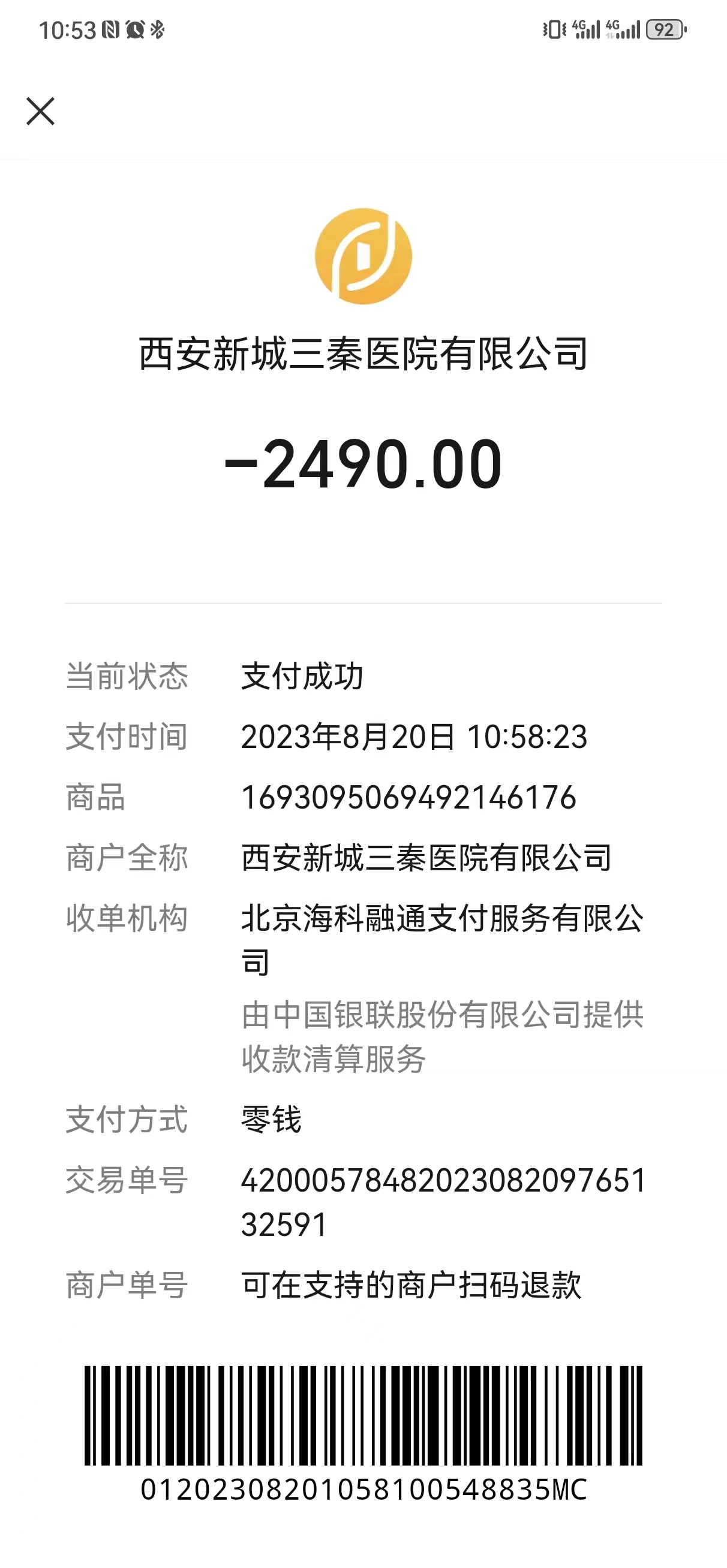 啥病没有被忽悠花3000余元治疗“妇科病”？西安新城三秦医院被指存在医疗乱象西安市新城区卫健局回应