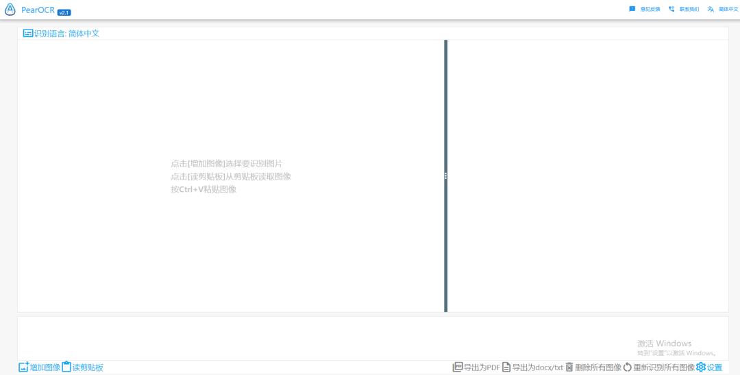 「必备」投标人月薪过万的20款办公软件