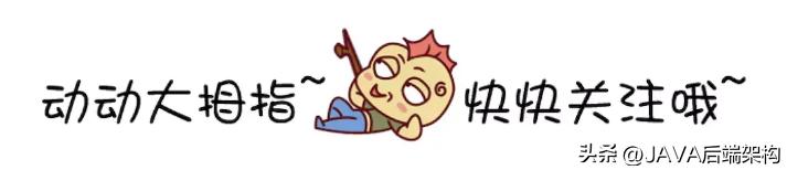 面试题难倒无数的难题,面试题面对亿级流量怎么处理