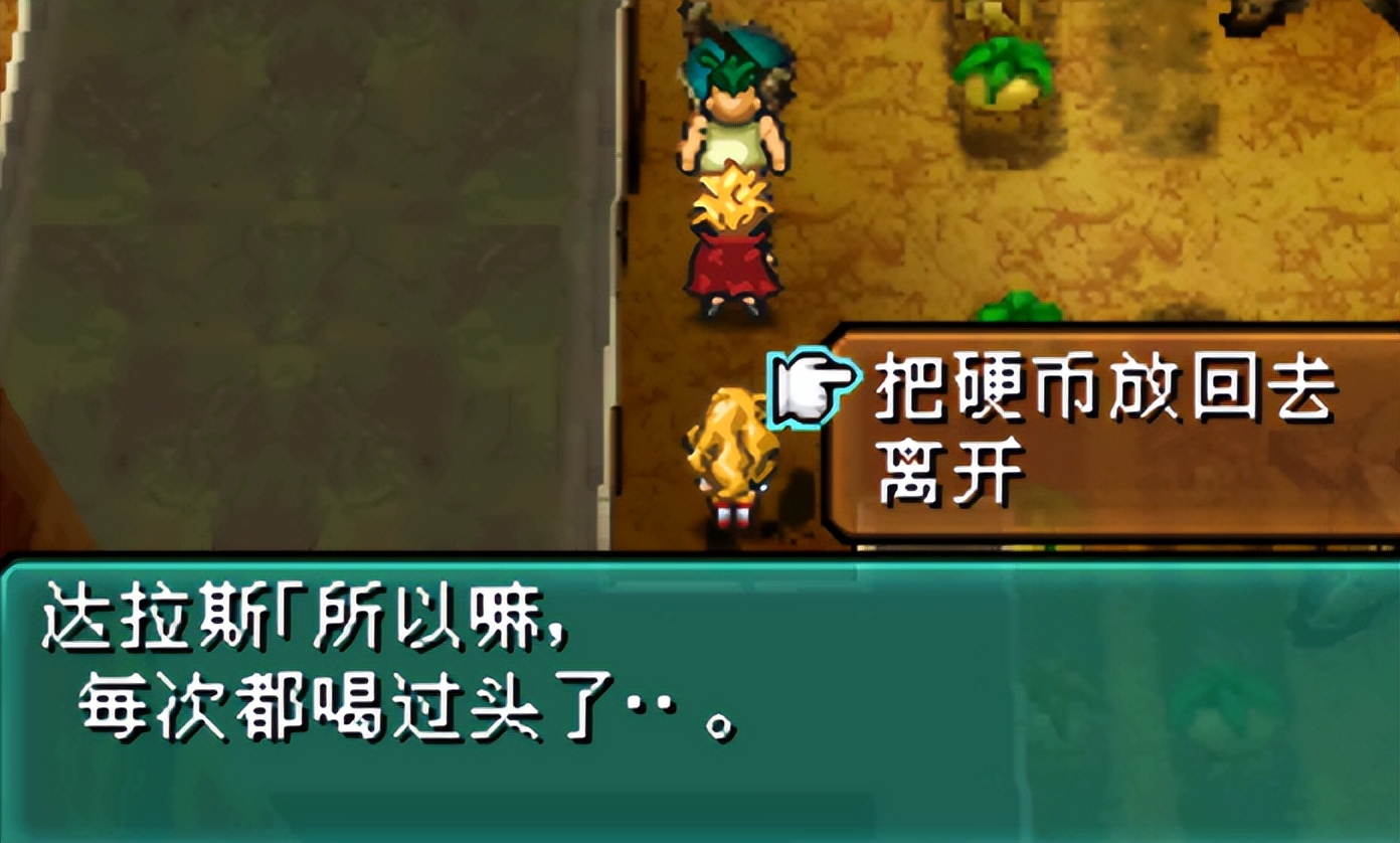 NDS重装机兵2:重制版——古洛文和金*大轮**酒店篇