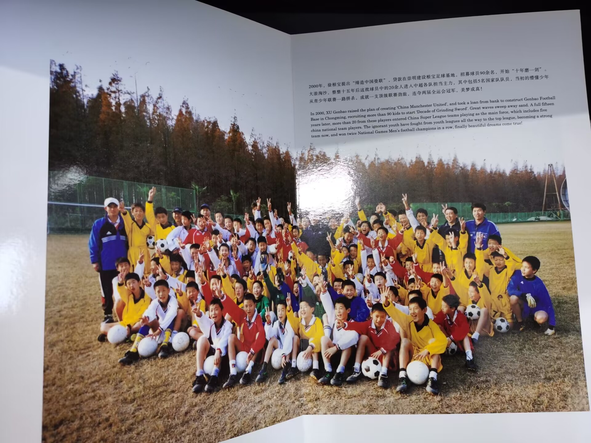 根宝足球基地纪录片,根宝足球基地最新信息