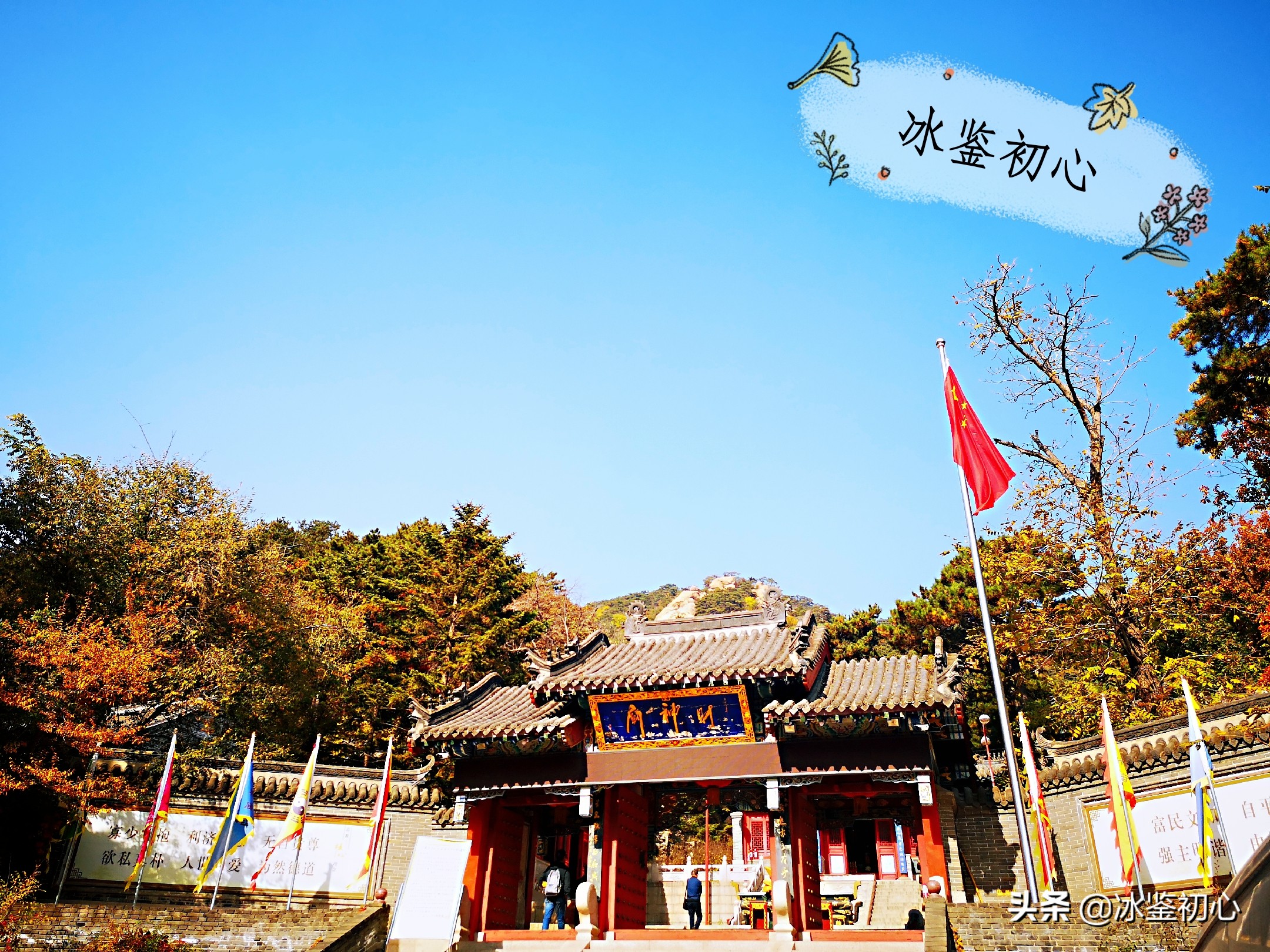 辽东第一山,辽东第一山是什么山