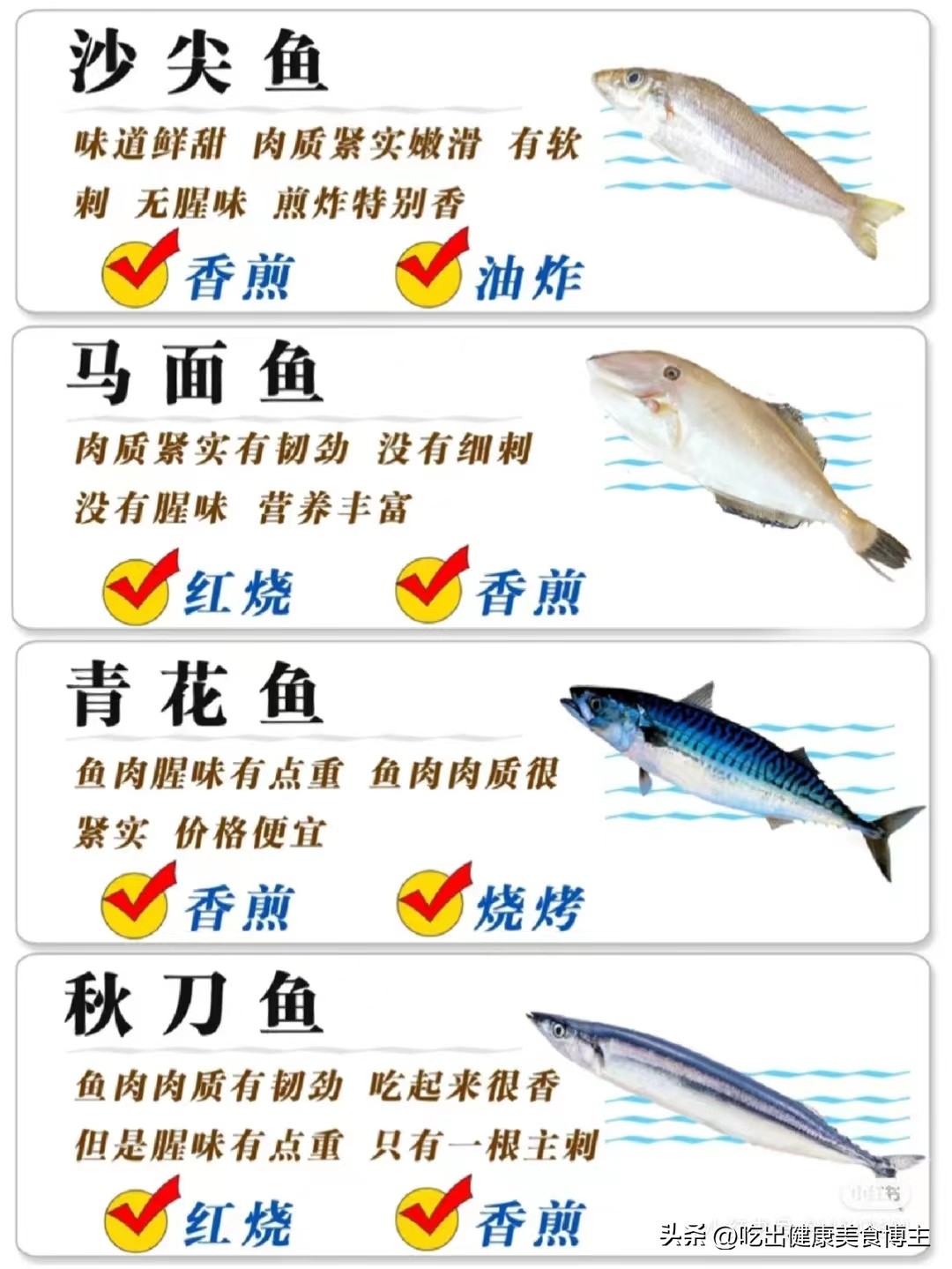 十大最好吃又实惠的海鱼,常见的好吃的海鱼有哪些