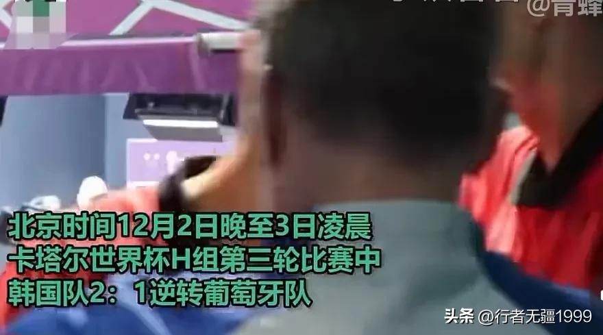 韩国队晋级16强开心时刻,韩国队晋级世界杯十六强阵容