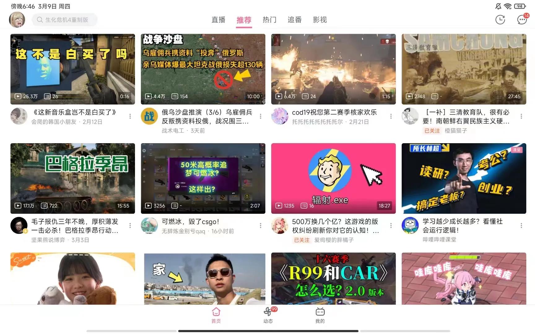 学生党值得买小米平板5吗,小米平板5跟手性测试